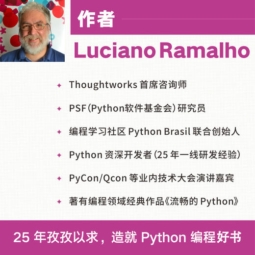 流畅的Python(第2版). 商品图3