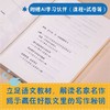 给孩子的小说课 商品缩略图2