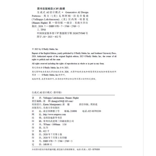 生成式AI设计模式:英文(影印版) 商品图1