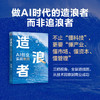 造浪者 AI创业实战地图 梁桂 一本书讲透AI转型与AI创业 企业AI转型升级路径 AI创业实战指南 企业管理书籍 商品缩略图4