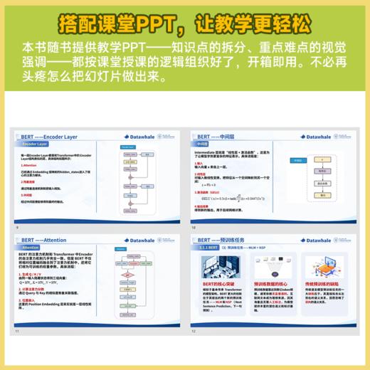 Happy-LLM:从零开始构建大模型 商品图2