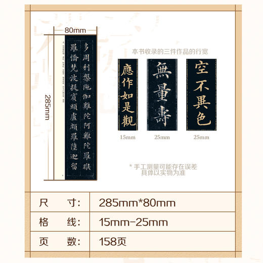林则徐小楷名品 商品图1