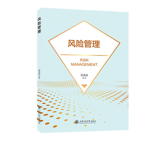 风险管理 商品图0
