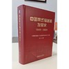 中国带式输送机发展史:1949—2024 商品缩略图1