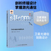 卫星光通信和组网技术 商品缩略图0