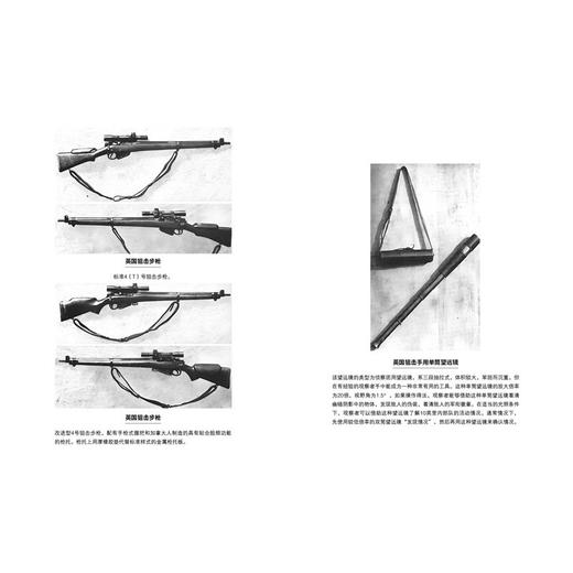 狙击纳粹:一名英军狙击手的回忆 商品图1