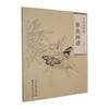 草虫画谱 商品缩略图0