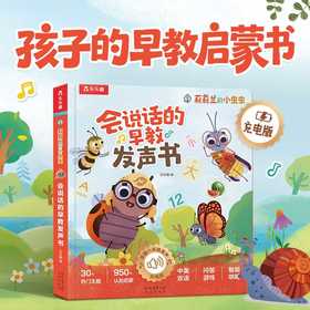 莉莉兰的小虫虫:英文 汉文