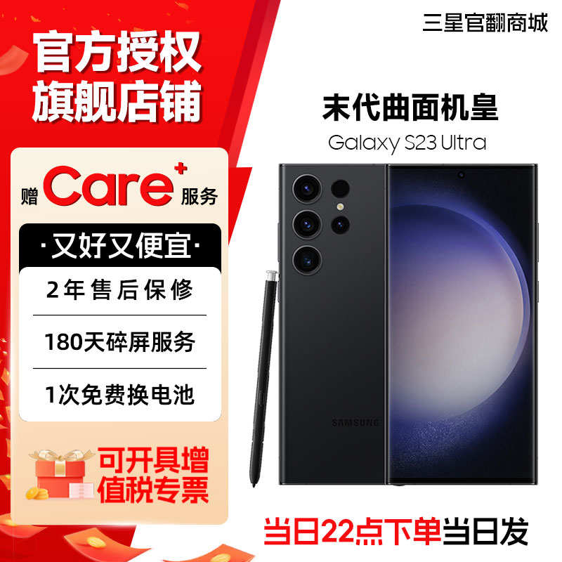 【商城专属优惠100!】Samsung/三星 Galaxy S23 Ultra SM-S9180 旗舰手机