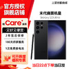 【商城专属优惠100!】Samsung/三星 Galaxy S23 Ultra SM-S9180 旗舰手机 商品缩略图0