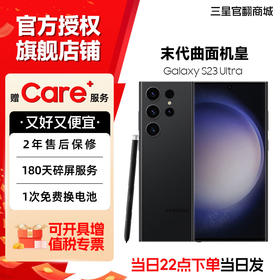 【商城专属优惠100!】Samsung/三星 Galaxy S23 Ultra SM-S9180 旗舰手机