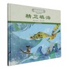 精卫填海 商品缩略图0