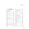 金世元中药材传统鉴别经验 金世元 国医大师金世元中药学全集 共收载常用中药材344种(包括附药) 9787524702948中国中医药出版社 商品缩略图3