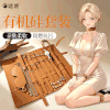 【情趣用品】谜姬 有机硅皮革套装SM束缚捆绑卷包套装 商品缩略图0