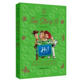 玩具总动员5