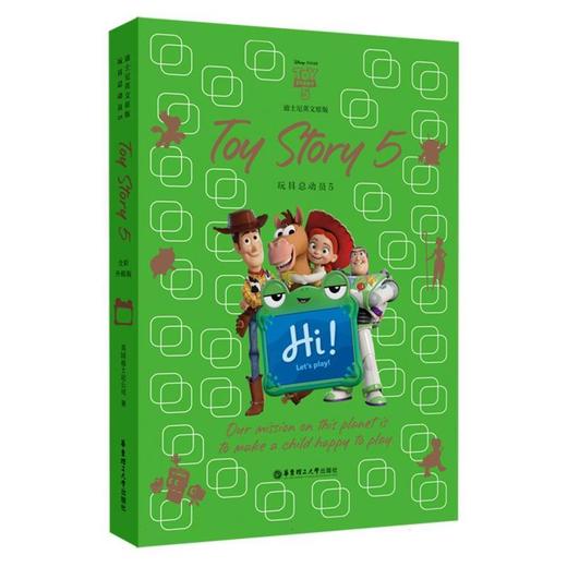 玩具总动员5 商品图0