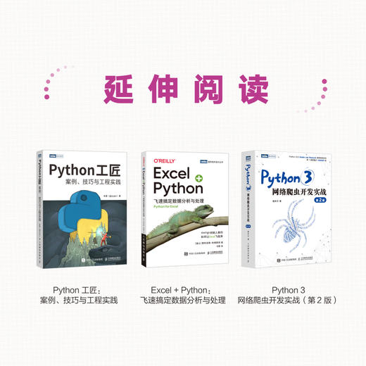 流畅的Python(第2版). 商品图4