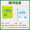 初中语文默写能手:五四学制.六年级上 商品缩略图3