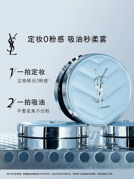 杨树林持妆遮瑕粉底液气垫073002 商品图2