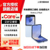 【特价清仓!】三星 SAMSUNG Galaxy Z Flip6  大视野外屏 掌心折叠 5G折叠手机 商品缩略图0