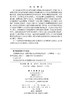 大数据驱动的油气管网智能安全运维理论及应用 商品缩略图2