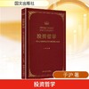 投资哲学:安心投资策略及可转债原理与实战 商品缩略图0