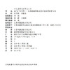 幼儿园课程游戏化丛书 盘点变革路——幼儿园课程游戏化区域实践的思与行 幼儿园教师用书 学前教育书籍 幼师培训教材 商品缩略图1