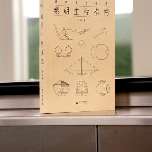 【签名版】张述《秦朝生存指南》 商品图2
