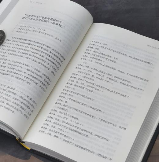 【特惠】《尼克松录音带（1971—1972）》16开精装，全两册，【美】道格拉斯·布林克利 卢克·尼切尔著，三联书店，2019年一版一印，1020页，定价：128，售价：40 商品图8