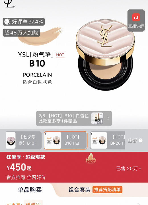 杨树林持妆遮瑕粉底液气垫073002 商品图12