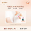 小红书孕晚期多学科分娩风险评估 商品缩略图0