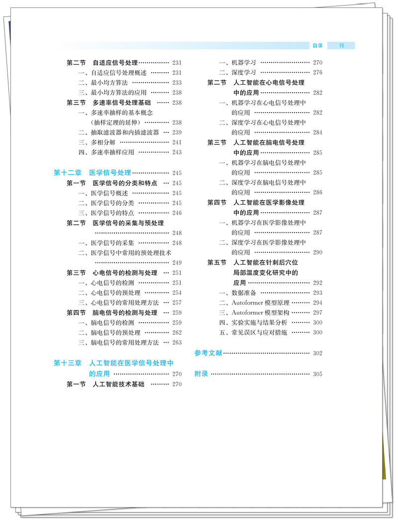 目录5.jpg