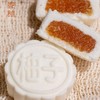 米月饼【早鸟价8月25日结束】 商品缩略图5