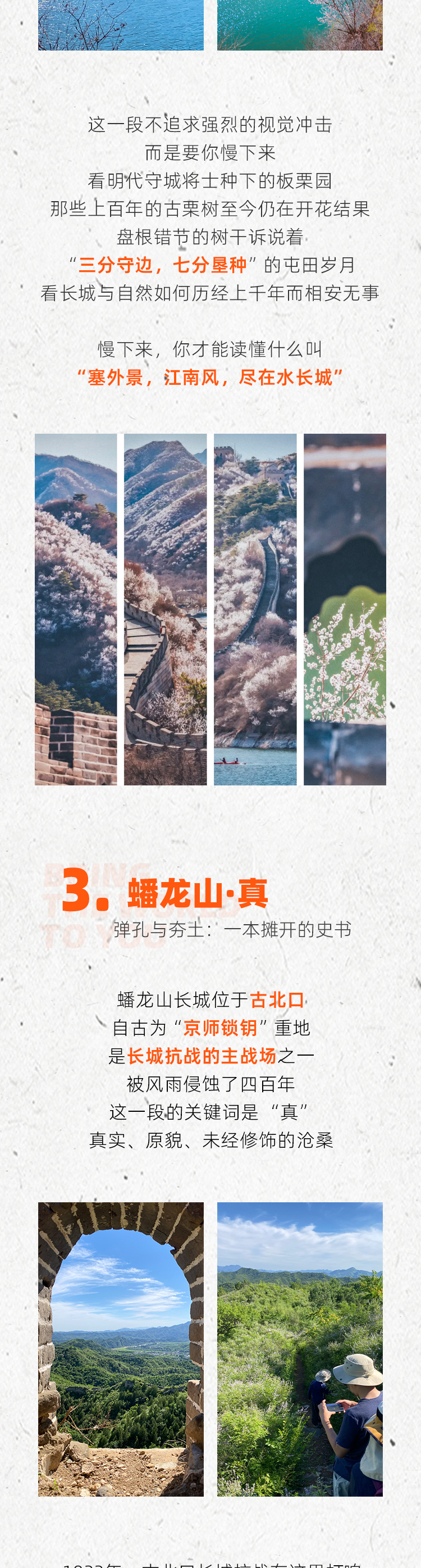 路线亮点