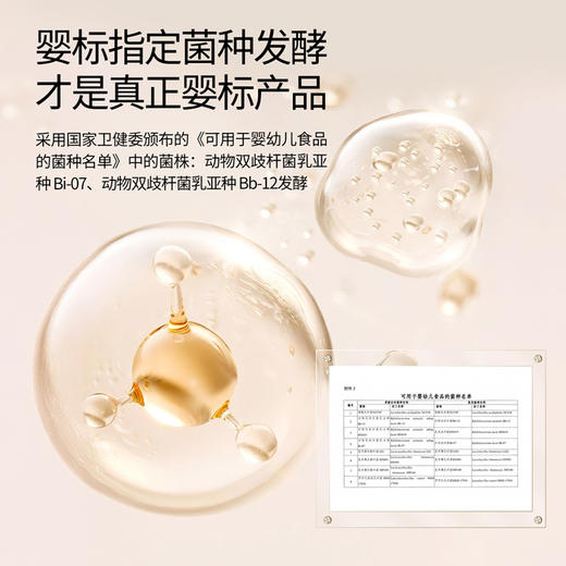 【9.9元新品秒杀】奶酪博士A2婴标奶酪酸奶草莓味45g*2袋 商品图6