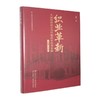 织业革新:大成纺织染公司早期科学管理实践(1930—1937) 商品缩略图0