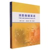消防救援英语=Fire and Rescue English 商品缩略图0