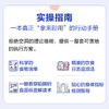 科学生酮：脂肪里的健康密码 商品缩略图4