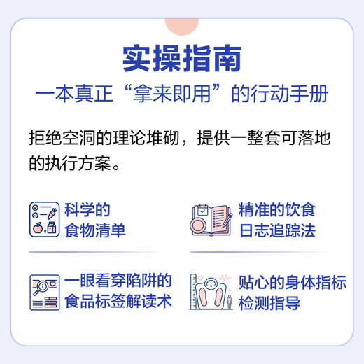 科学生酮：脂肪里的健康密码 商品图4