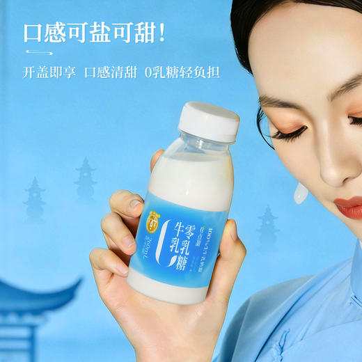 【清甜柔和 细腻顺滑】西湖牌 海盐0乳糖牛奶 小瓶便携 清甜不腻口感 260ml/瓶 商品图2