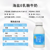 【清甜柔和 细腻顺滑】西湖牌 海盐0乳糖牛奶 小瓶便携 清甜不腻口感 260ml/瓶 商品缩略图6