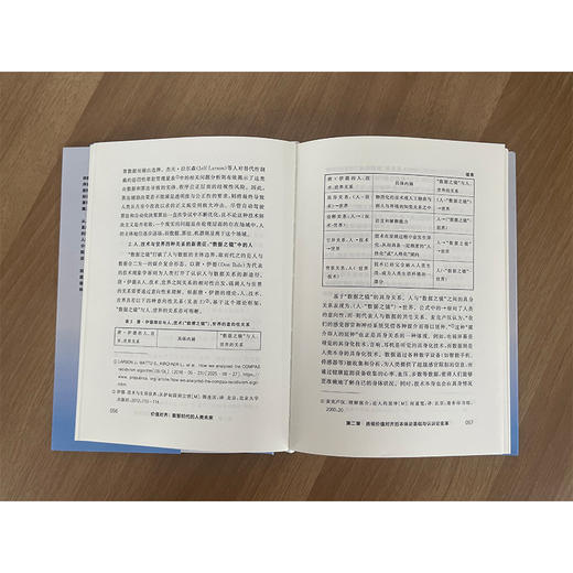 价值对齐:数智时代的人类未来 商品图4