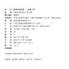 2026秋 数学实验手册 一年级上册 1年级上册 数学教辅 学生用书 小学教辅 江苏凤凰教育出版社 商品缩略图2