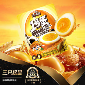 三只松鼠 多味鹌鹑蛋（68粒）/混合口味/计量称重-fx