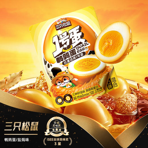 三只松鼠 多味鹌鹑蛋（68粒）/混合口味/计量称重-fx 商品图0