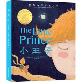 小王子