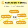 图说描写力 好词好句训练03  绘景篇 商品缩略图4