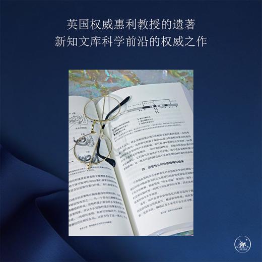 衰老之谜：解码脑老化与阿尔茨海默病 商品图2