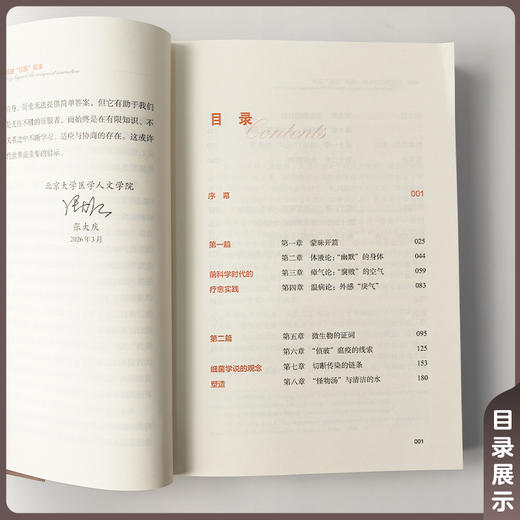 历史中的传染病:超越征服叙事 商品图2