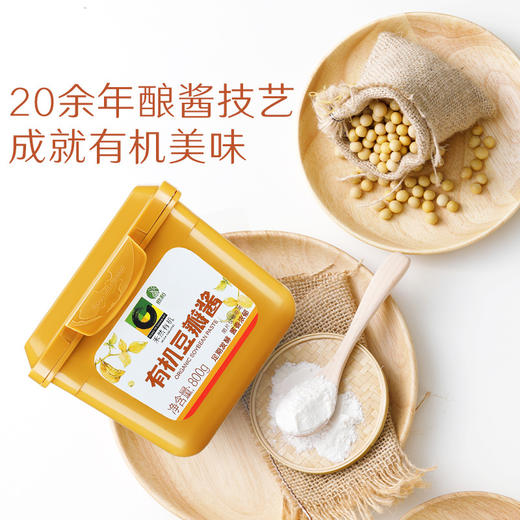 禾然有机豆瓣酱 800g 商品图2